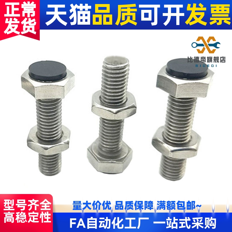 防撞头压块缓冲器 固定胶头止动螺定螺丝UST8-20厂家直销精品现货