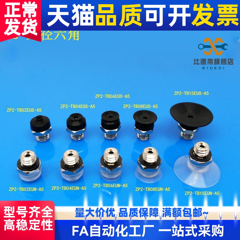 平行 低矮 真空 吸盘