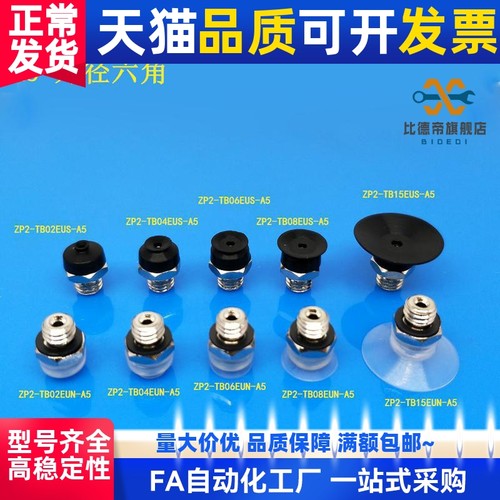 平行 低矮 真空 吸盘