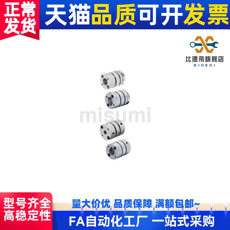 联轴器
