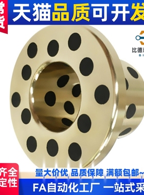 MISUMI MPGZ-8/10/12-10/12/15/20/25无油衬套 铜合金止推型现货