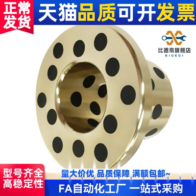 MISUMI MPGZ-8/10/12-10/12/15/20/25无油衬套 铜合金止推型现货