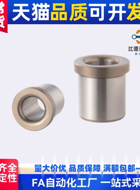 定位销用衬套C-JBH JBHN JBHM JBHMN6 8 10 12 13 15 16 20 25
