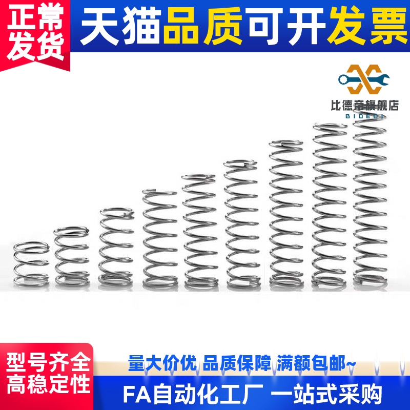 WL5/6mm 圆线螺旋弹簧 SWP-A 代替同尺寸