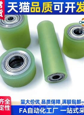 带轴承聚氨酯滚轮包胶UMJ20 25 30 35 40 50-20 30 40 50 60 70