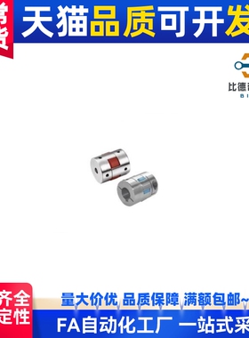 替代 DEP51 61 梅花式联轴器 不锈钢 螺钉型/螺钉夹紧型