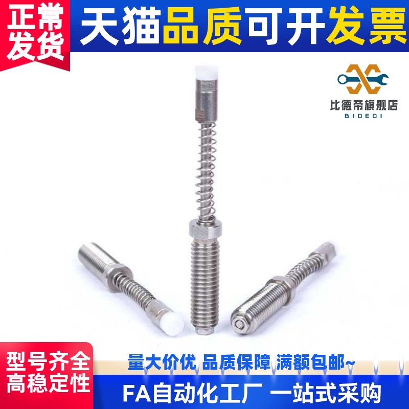 弹簧 限位 行程 现货