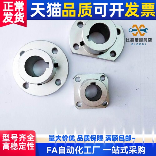 代替STHRN STHSN STHCN导向轴支座支架型 带键槽法兰座支座