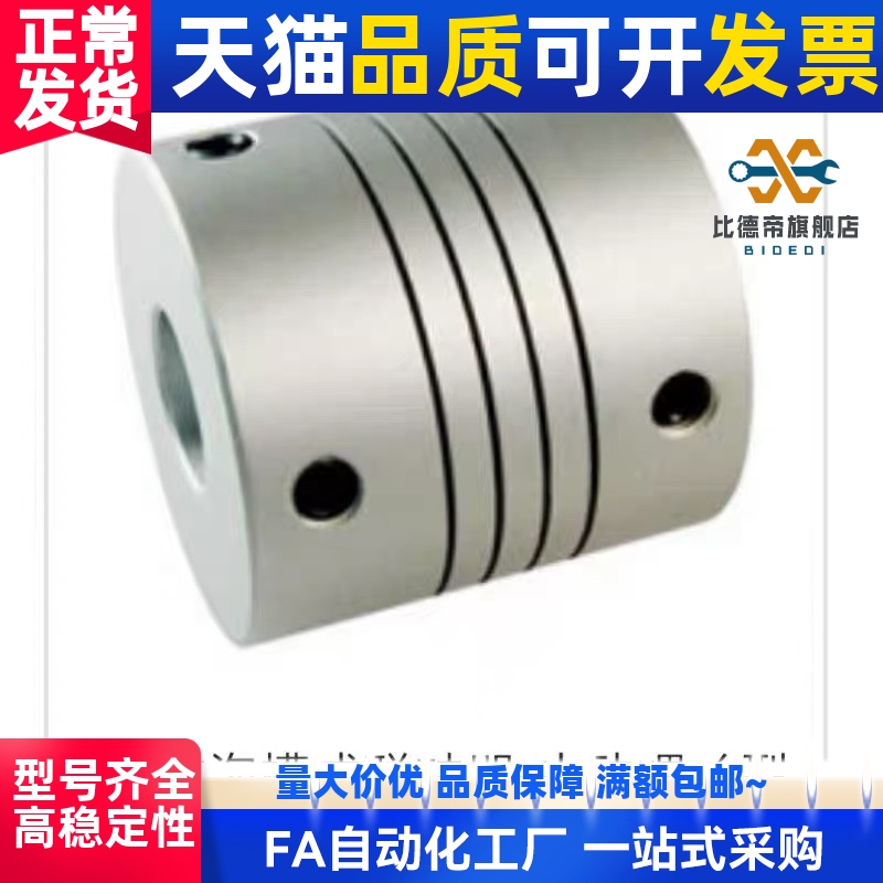 沟槽联轴器CPMCR/CPNA-D16 D18 19 D25.4/D25/32/44-10/e12/14/20