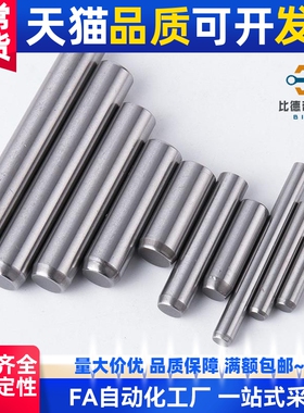 .圆柱销MMS销钉精密MS4-6 8 10 12 15 30 35 40455060直杆型定位