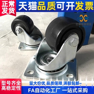 D65A 01脚轮J D75 CRA06 D65 D50 CRB11 D75A 同16