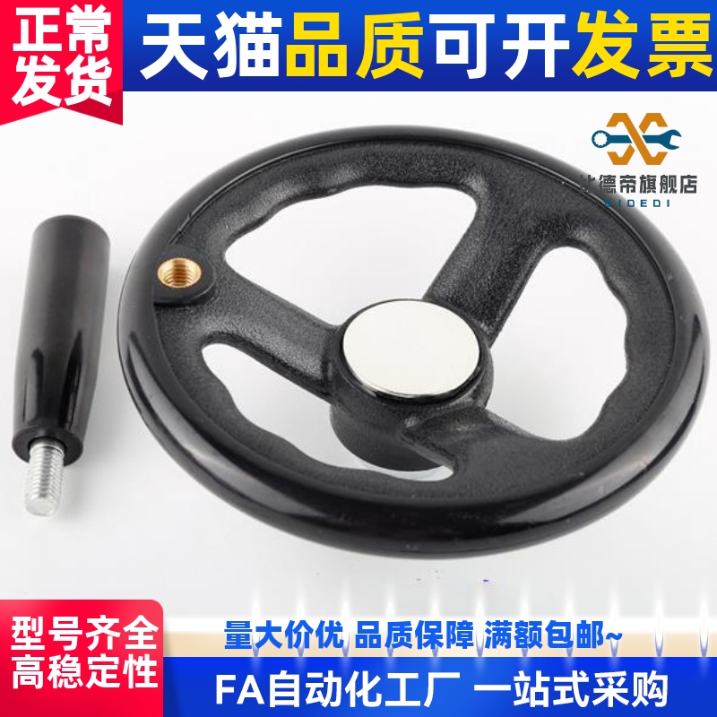 E-HAM01手轮HAL41/D100/D125/D160/D200-d10/d12/d16/18/80/32/63