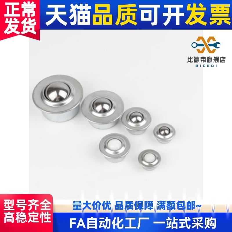 QDA02钢制25B万向球QDB01/06-15/8滚轮12牛眼波珠16/25/25A/25C