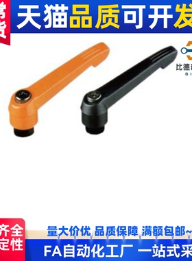 可调位紧定手柄/AJHBG AJHBB AJHAG AJHAB-M5 M6 M8 M10 M12