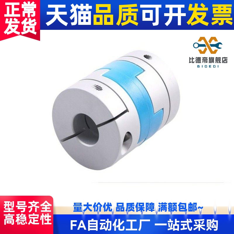 DCE01联轴器CPOC/CPO16 20 25 32 40-5-6-6.35-8-10-12-14-15/18