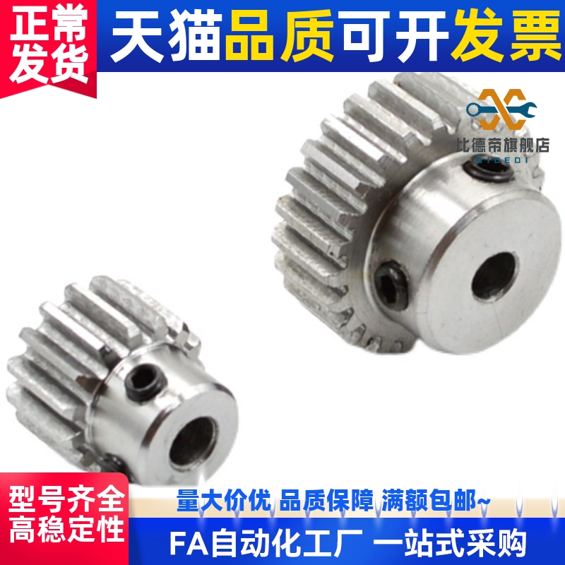 替代米斯米直齿轮GEAHB/GEAB/GEAKB/GEAKBB1