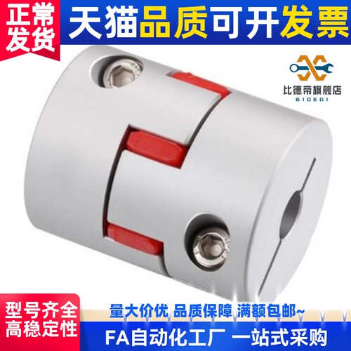 夹紧型梅花联轴器LK8-C25/LK8-C30-04-5-6-8-10-12-14-16