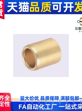 无油衬套耐磨导套滑动轴承青铜轴套直柱型黄铜滑动套SHBZ5/6/8/10