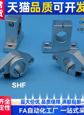 SHF导向轴支座C-SHA SHFT8/SHFM10/SHFSS12/16/20/25/30/35/40/50
