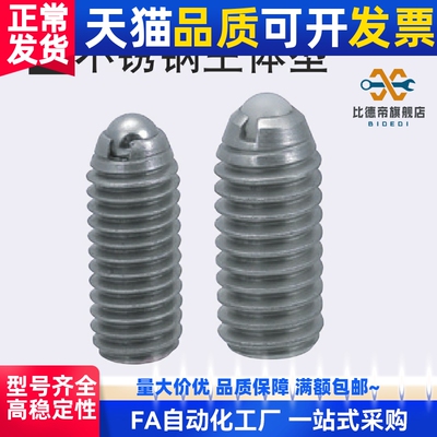不锈钢球头柱塞 BSZF BSX 3 4 5 6 8 10 12 16