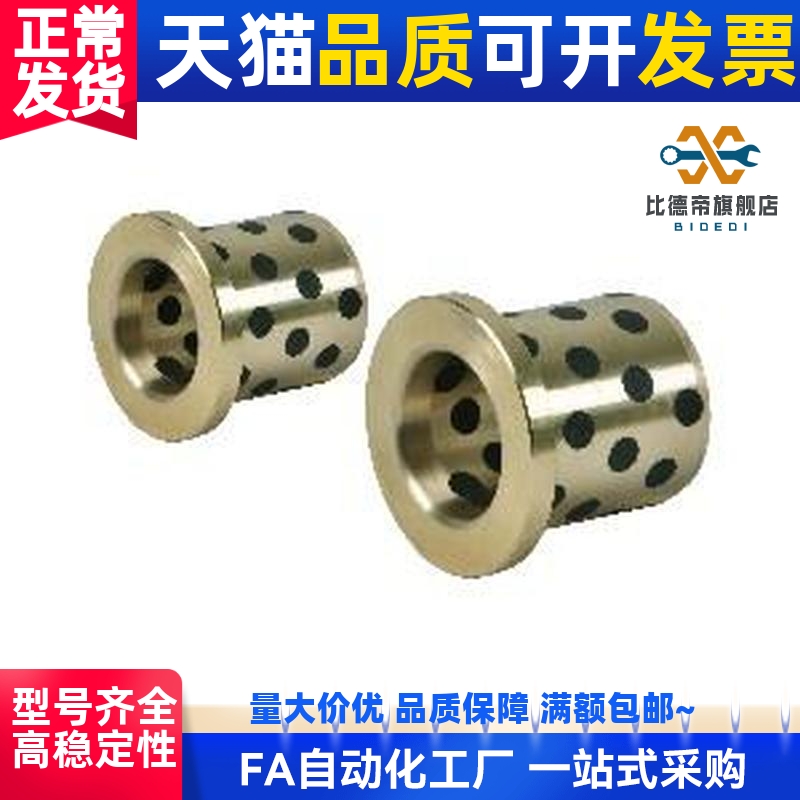 替代同怡和达/无油衬套 OFN01-d30-d35-L20 25 30 35 40 50 60