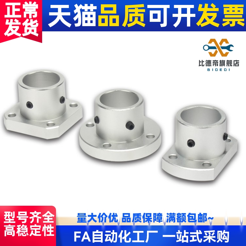 导向轴支座光轴固定座STHRB ATHC ATHR ATHS12 16 20 25 30支撑座