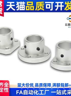 导向轴支座光轴固定座STHRB ATHC ATHR ATHS12 16 20 25 30支撑座