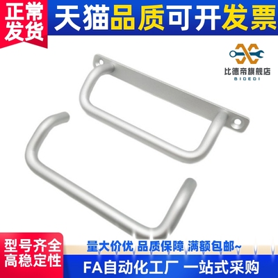 UHFNG100/120/125 带安装板斜拉型拉手XAF66-L100/L120/L125