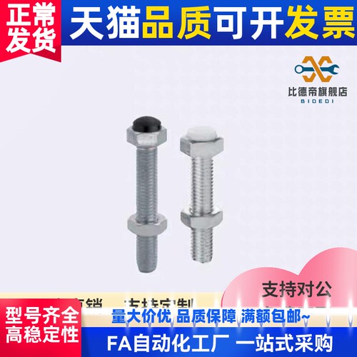 SUST止动螺栓肩型UST4 5 6-15 20 25 30 35 40 45 50 60/70/75/80