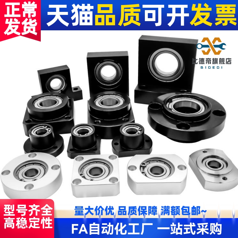 BFU41 BFU42 BFU43 BFU44 46-6003 6203 6804 6004ZZ带座轴承