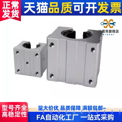 SUS304不锈钢直线轴承座SBR16 20UU 25L箱式30GA开口滑块SME40LUU