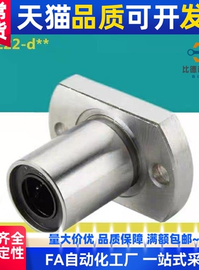 E直线11轴承LME23/21/22-d12/d16/d25/D8/D10/d20/D30/35/6/01/02