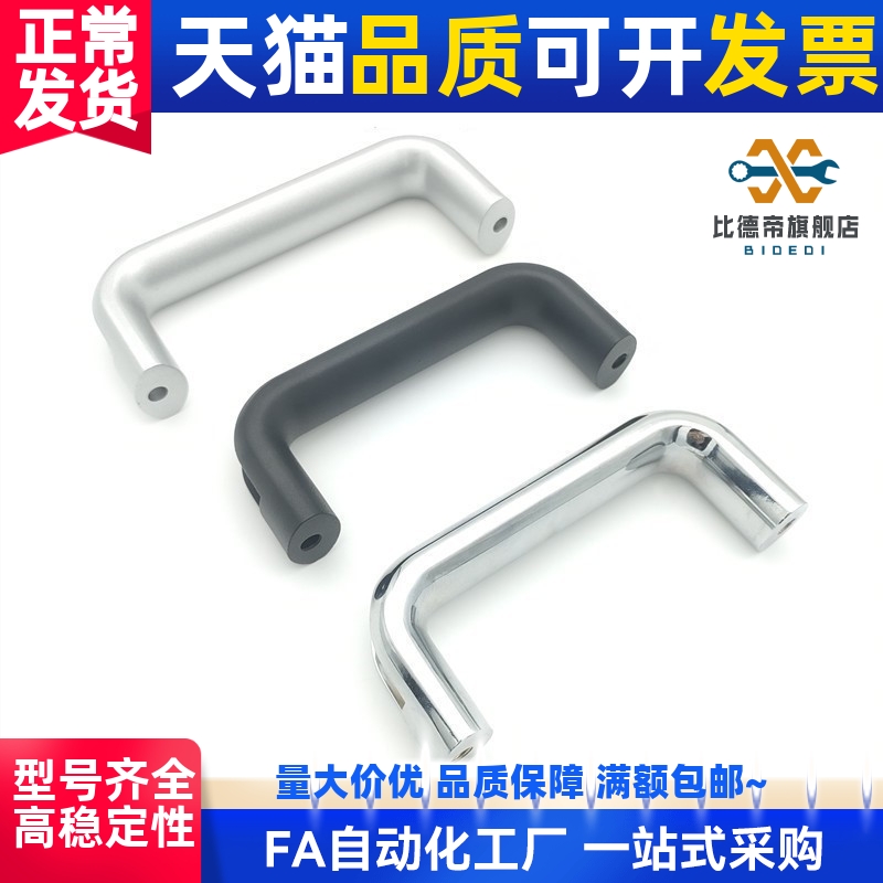 铝合金拉手UADL100/UADL116/UADL132/UADL150/UADL164/UADL196