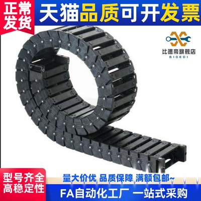 替机械手配件保护链条电缆斜臂上下手臂/拖链VBD33-F25-R38