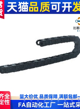 拖链 VAW21-408-R75/R100-N16/N25/N40/N50-A-VDW21 电缆保护链