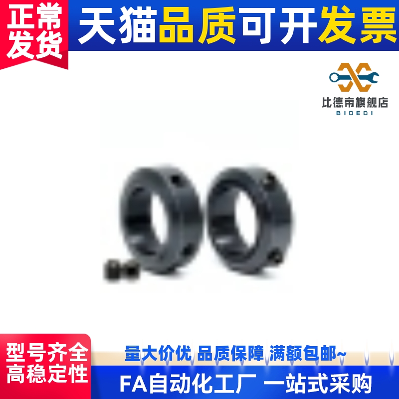 光轴固定环轴套轴承限位环挡35 SCCN15/20/25/30-8/12/6/10/17/16