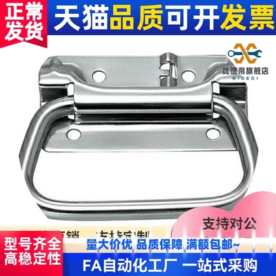 XAJ51/56 自动复位型A-1175-3 不锈钢弹簧拉手 UWUASP UWUASPS102