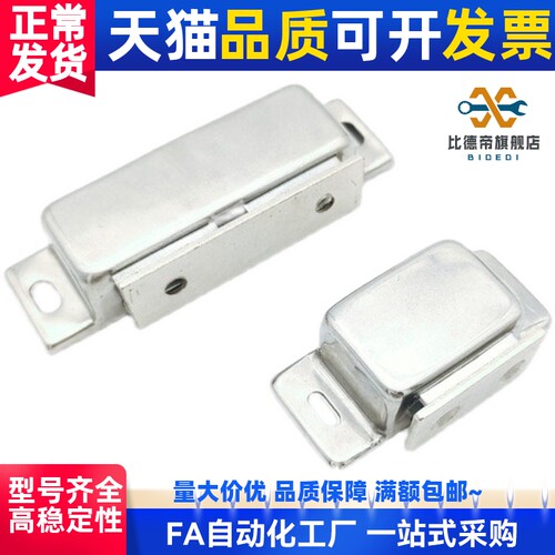 金属磁力扣 304不锈钢正面侧面门吸 设备C-MGCEN1/2 C-MGCBN1/2