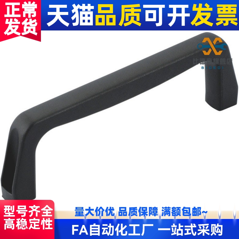 小型树脂拉手 黑色把手UPCNN 孔距120MM 外装设备提手 尼龙拉手