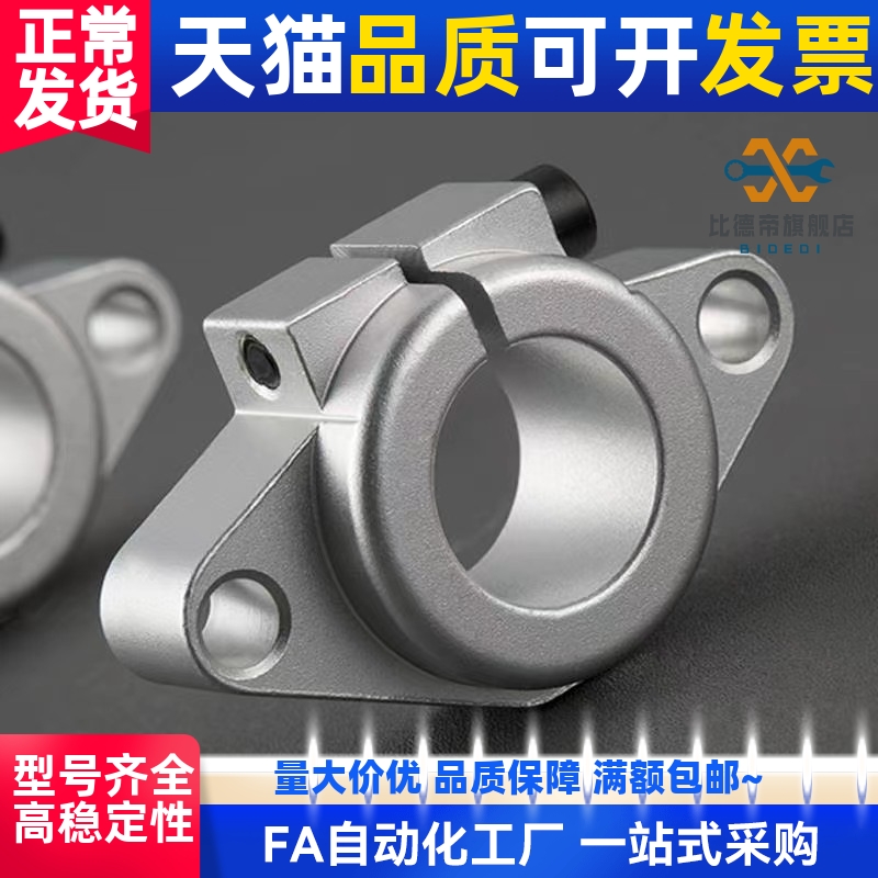 光轴立式SHF卧式支架固定座支撑座SK/SH直线圆柱导轨锁紧夹紧块铝