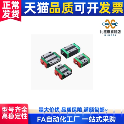 中型法兰滑块直线导轨 线型导轨 直线滑块EGW20CA HSR20A