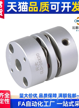 MCGL联轴器MCGS20/40/50/32/25-5/6/7/8/10/12/14/15/18/19/20/22