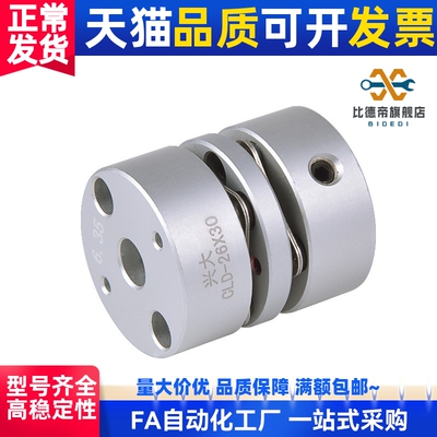 MCGL联轴器MCGS20/40/50/32/25-5/6/7/8/10/12/14/15/18/19/20/22