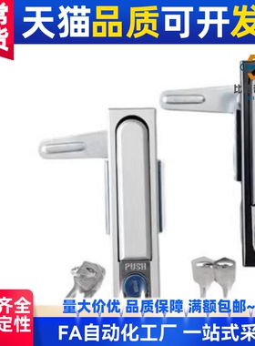 上隆门锁电箱电柜LCKKW LCKKB平面锁钥匙锁芯A-480-A-3-TAK60代替