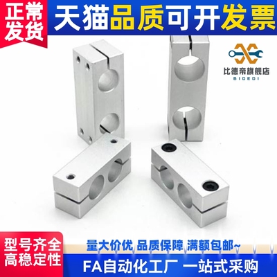 光轴连接件支柱固定夹同径异径平行型双孔夹块双杆夹块不锈钢管夹