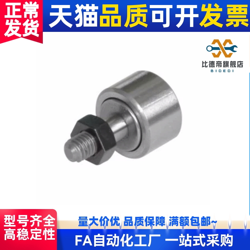 /BPB01/02/11/12-d2.5 d3 d4 d5 d6微型凸轮轴承随动器