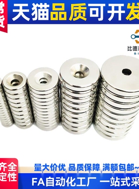NHXCS2强磁铁C-NHXCC8带孔NHXCCH10/12/15/20/25-5.5/4/3/5/4.5/6