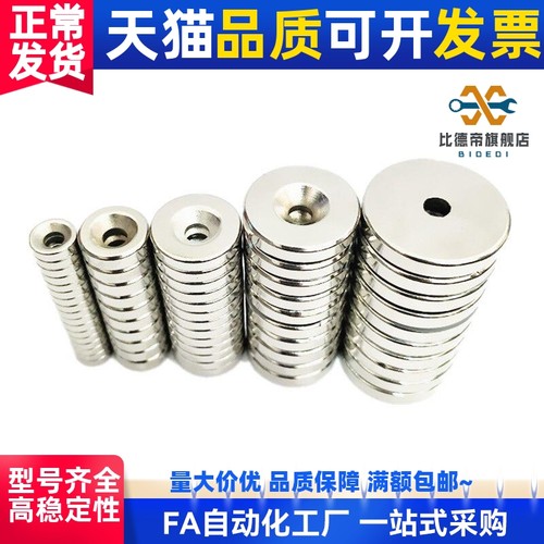 NHXCS2强磁铁C-NHXCC8带孔NHXCCH10/12/15/20/25-5.5/4/3/5/4.5/6