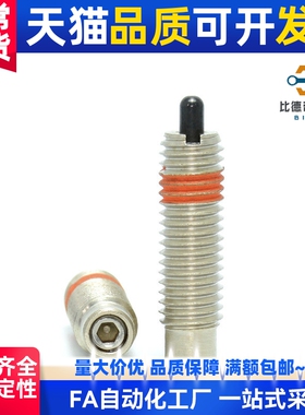 精品弹簧顶丝柱塞弹顶销PJH4 5 6 8 10 12 16-3 5 10 15模具机械