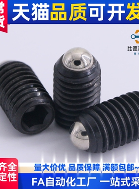 BSJF3/4/5/6/8/10/12/16球头柱塞波珠换换代换螺丝螺栓